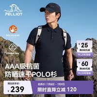 伯希和 速干T恤男夏季polo衫防晒短袖女户外运动抑菌半袖116215084黑XL