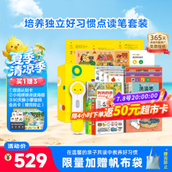 PIYO PEN 小鸡球球点读笔 32GB 内含16本早教图书 益智玩具
