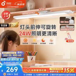 孩视宝 AA级护眼台灯磁吸全光谱吊柜桌灯上下铺学习桌灯AM53-24W-1