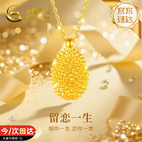 中国黄金 足金榴莲吊坠 赠镀金银链