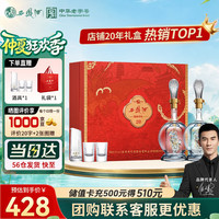 西凤酒 海窖龄20年礼盒 52度 凤香型白酒 500ml*2瓶