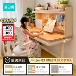 黑白调 C2五代儿童学习桌 120*60cm 灰色 全光谱双光源+G5Pro三背分压护脊 儿童桌椅套装