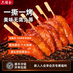 六禧全 中国大陆 川香鸡柳 450g/袋