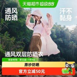 蕉下 城市户外TS009女款防晒风衣