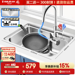 欧琳 水槽大单槽厨房洗菜盆一体盆台下盆304不锈钢水槽洗菜池656-B
