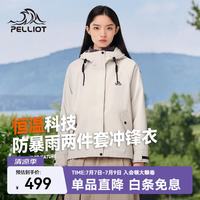 伯希和 山行 女款冲锋衣 10208076682558