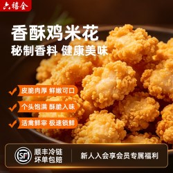 六禧全 劲脆鸡米花 300g 袋装