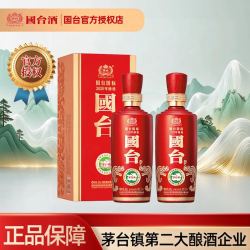 国台 国标酒 酱香型白酒 53度 500mL 2瓶 双瓶装