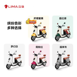 立马电动车 立马MINI 电动摩托车80KM超长续航60V20Ah铅酸电池电动车1200W电机 品红绿