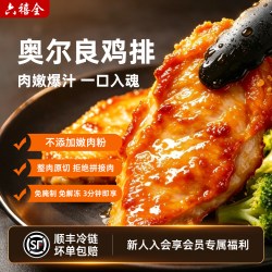 六禧全 中国大陆 奥尔良鸡排 500g