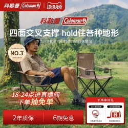 Coleman 单人折叠椅