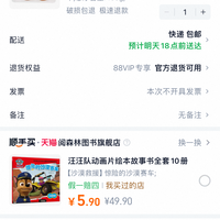 订单截图缩略图