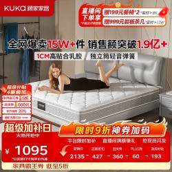 顾家家居 梦想垫系列 DK. M0001J 静音弹簧垫 180*200*22cm