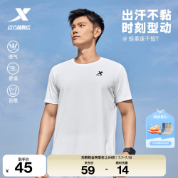 特步 运动t恤短袖男夏装跑步速干衣薄款服半袖 珍珠白-男 XL