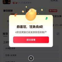 京东 美食大赛圈关注4京豆、签到1京豆