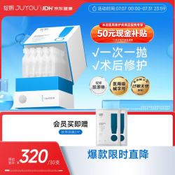 绽妍 重组胶原蛋白修护棒次抛项目术后修复1.5ml*30支