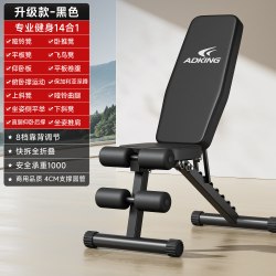 ADKING 哑铃凳卧推男士仰卧起坐辅助器家用健身椅多功能运动器材专业椅子