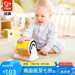 Hape 蒙氏早教 婴幼儿益智玩具认知教具认识颜色 新生儿 蒙氏幼儿纺织鼓 3-18M