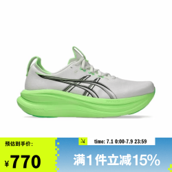 亚瑟士 GEL-NIMBUS 28 男子跑步鞋 42码