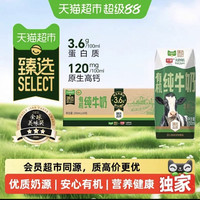 光明 猫超臻选有机纯牛奶3.6g蛋白 200mlX24盒包装随机