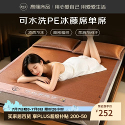 源生活 2026 PE环保藤席 1.5米床 浅棕色