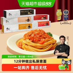 锋味派 意大利面番茄肉酱儿童速食意面家用早餐意粉面条 280.2g*10盒