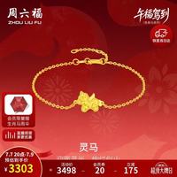 周六福 足金 黄金项链+吊坠+耳钉+手链 手链16+3cm