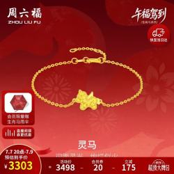 周六福 足金 黄金项链+吊坠+耳钉+手链 手链16+3cm