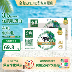 伊利 金典有机纯牛奶200ml*10盒 3.6g乳蛋白 高钙 牛奶整箱 4月产 金典有机纯牛奶*2箱