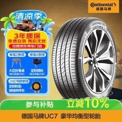 德国马牌 德国德国马牌 Continental  轮胎215/55R17 94W FR UC7
