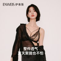 今日必买：伊维斯 青年女性 聚拢蕾丝文胸 10400448