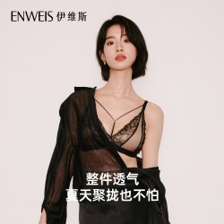 伊维斯 青年女性 聚拢蕾丝文胸 10400448