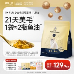 诚实一口 小金袋美毛烘焙猫粮鱼油防掉毛全价猫粮品牌官方旗舰店