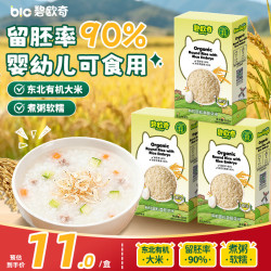 碧欧奇 有机圆粒香胚芽米300g*3婴幼儿可食用儿童宝宝谷物大米粥自制辅食