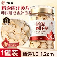 仲医生 岷县黄芪200g+党参180g 罐装