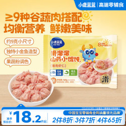 小鹿蓝蓝 山药小馄饨猪肉虾仁味宝宝小馄饨云吞速食儿童早餐半成品162g