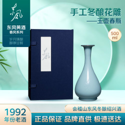 东风轮胎 东风春风系列1992年 半干型 绍兴黄酒 500ml 单瓶装 手工冬酿花雕