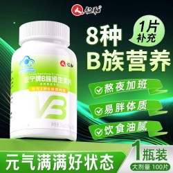 仁和药业 B族维生素多种复合维生素片 0.35g*100粒