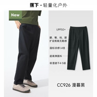 88VIP、今日必买：蕉下 男士凉感直筒裤CC926