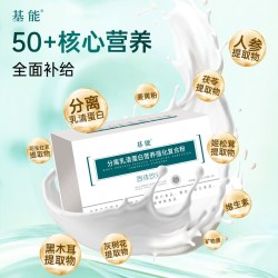 基能 KINN 食用菌乳清蛋白复合粉 720g/盒 2盒装