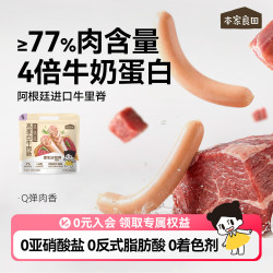 本家良田 高蛋白营养牛肉肠200g猪肉火腿肠宝宝儿童零食即食肉肠
