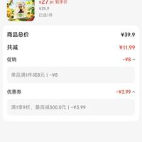 订单截图缩略图