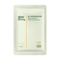 88VIP：启初 青蒿屏障霜
