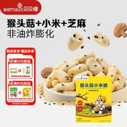 BIOMAUS 猴头菇小米脆36g 儿童零食宝宝磨牙饼干酥脆解馋无添加蔗糖非油炸