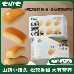 七小七 山药鲜奶小馒头280g*2箱 手工牛奶面包宝宝零食儿童早餐 源头直发
