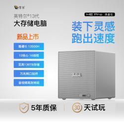 零刻 ME Pro 四盘位 intel 13代酷睿i5 13500H大存储电脑办公剪辑万兆迷你主机 准系统(无内存硬盘系统)