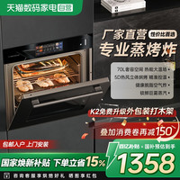 新体验 K-01 嵌入式蒸烤炸一体机 46升