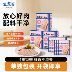 王家渡 国产儿童午餐肉 210g*3盒