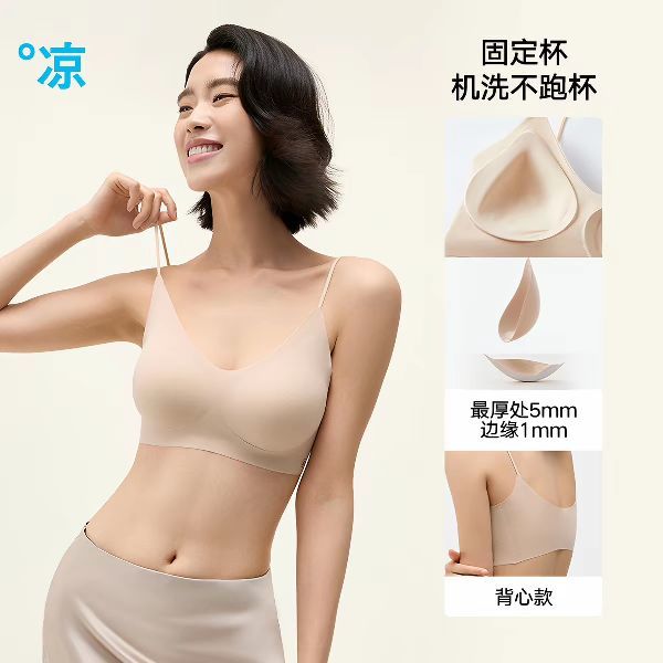 松山棉店 小薄荷细肩带隐形透气文胸无痕粉底液内衣女胸罩聚拢美背