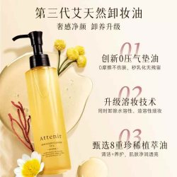 艾天然 卸妆油新升级第三代0压气垫油温和清洁眼唇清爽柑橘香175ml